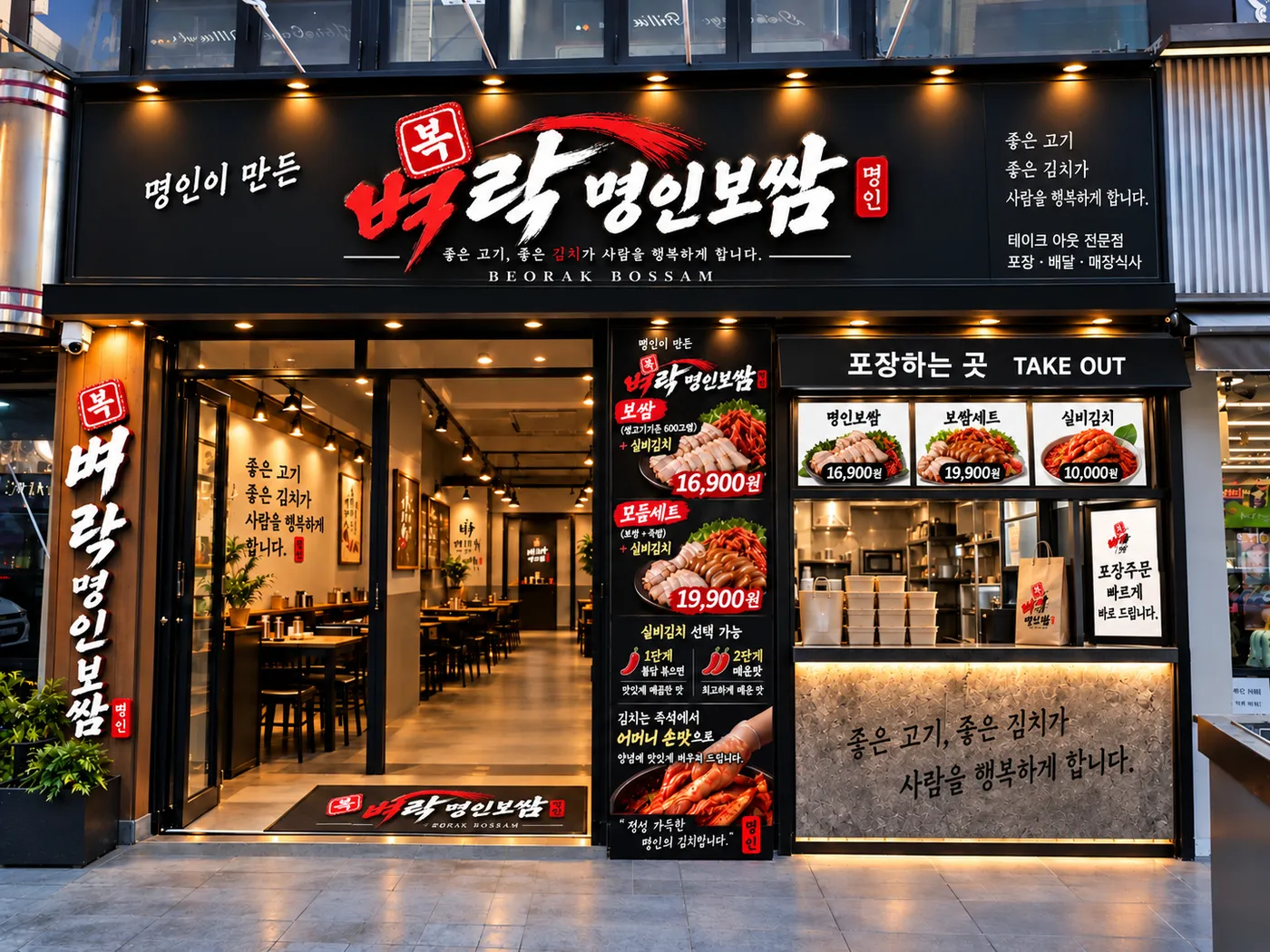테이크아웃 매장